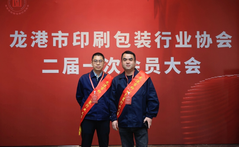 Zhejiang Zhongyu's Production Department Printing Manager Awarded 